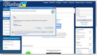 Установка Globus на Windows 8 screenshot 3