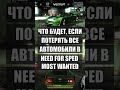 What Happens If You Lose ALL Your Cars In NFS Most Wanted 2005