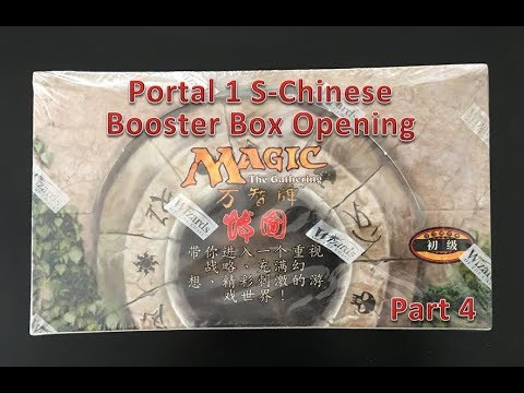 MTG Portal 1 S-Chinese Booster Box Opening Part 4