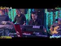 القلب يعشق كل جميل أنوش مصر هاني الجياره 