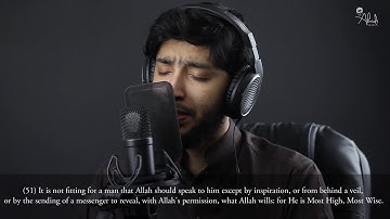 أواخر سورة الشورى