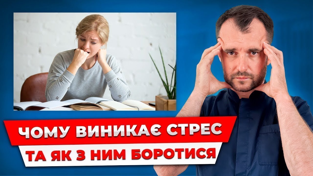 День 1. Чому мозок зводить тебе з розуму і як його швидко заспокоїти!