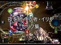 【UCL】「夜を統べる者・イリヤ」シャドウバースセリフ・モーション集