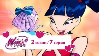 Клуб Винкс Сезон 2 Серия 7 - Загадочный камень