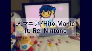Hito Mania 