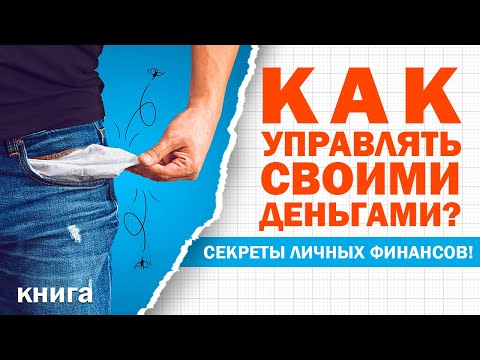 Видео: Как да получите книжка