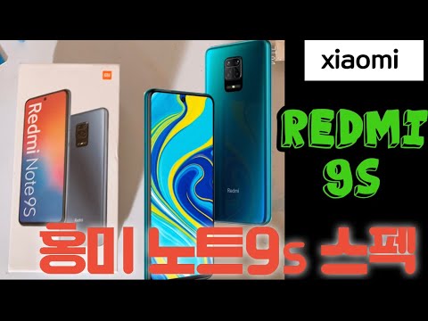 샤오미 홍미 노트 9s 언박싱 스펙 리뷰   대용량 배터리 +큰화면 (xiaomi redmi note 9s)