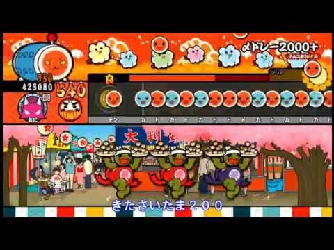 【太鼓の達人WiiU】〆ドレー2000＋【オート】