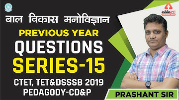 CTET 2019 | CD&P | बाल विकास मनोविज्ञान | Question Series 15 | Prashant Sir | 11 AM