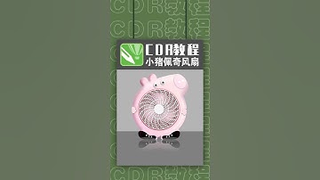 Corel draw Tutorials 2021 Учебники Corel Draw 2021 #shorts # 274