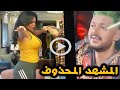 قلعت لفندام شاهد المشهد المحذوف من حلقة رانيا يوسف مع رامز موفى ستار مشاهد مخله وبلاغ لنائب العام 