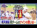 【甲子園への道 福岡】順延につぐ順延。２日遅れで迎えた開幕試合に挑む両校の思い