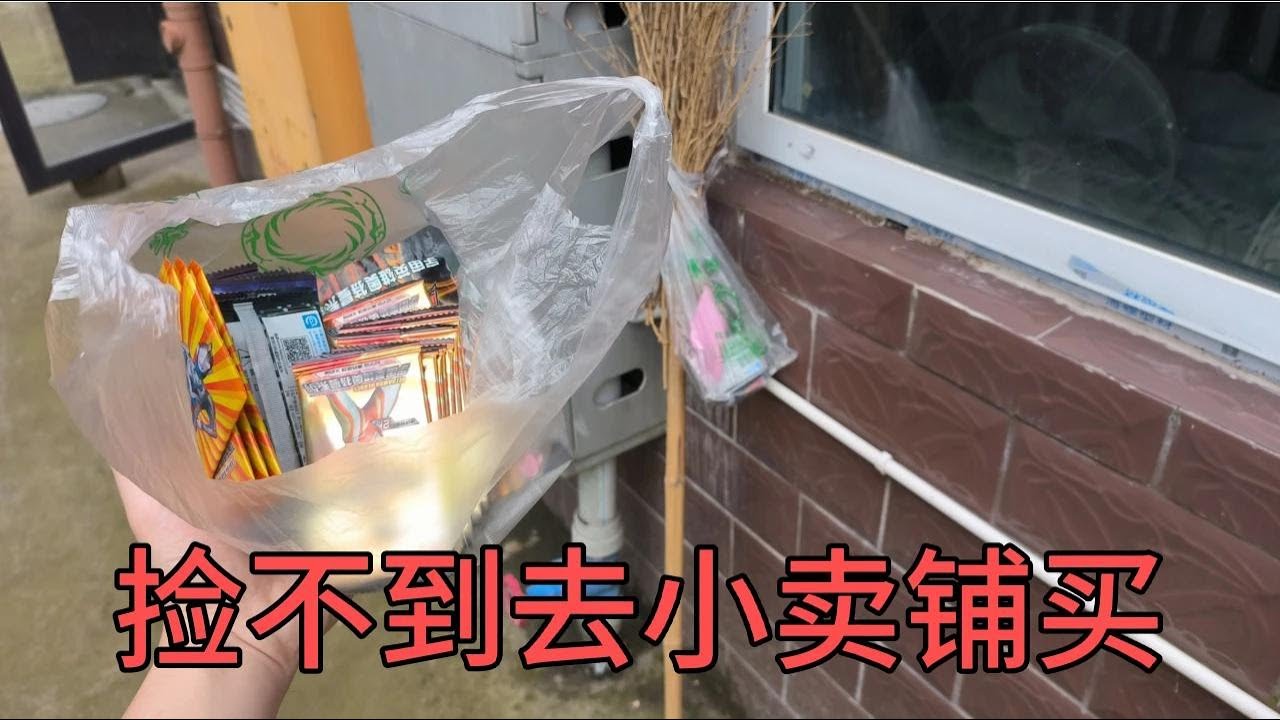 出门捡不到奥特曼卡片，去小卖铺买不丢人吧！居然开出两张ZR卡！【蒙蔽优斯】