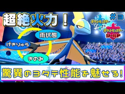 ポケモン剣盾 御三家インテレオンの超火力を目に焼き付けよ Youtube