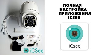 :         ICSee     