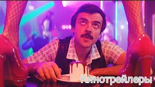 Тополиный Пух(Фильм 2024) - Русский Тизер-Трейлер