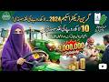 Green Tractor Scheme Punjab | 10 Lakh Subsidy | Kisanon Ke Liye Golden Chance!