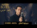 39   شاب عقيل ديرولها العقل