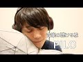 【商品紹介】音楽が聴けるASMR枕『PILO』