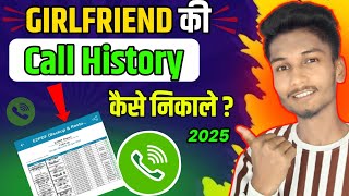 किसी का भी call history कैसे check करें।।  #callhistory #smartphone #techxhappy screenshot 5