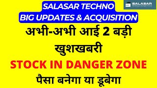 अभी-अभी आई 2 बड़ी खुशखबरी 💥 Salasar Techno Share Latest News 💥 Salasar Share News #apnastockmarket