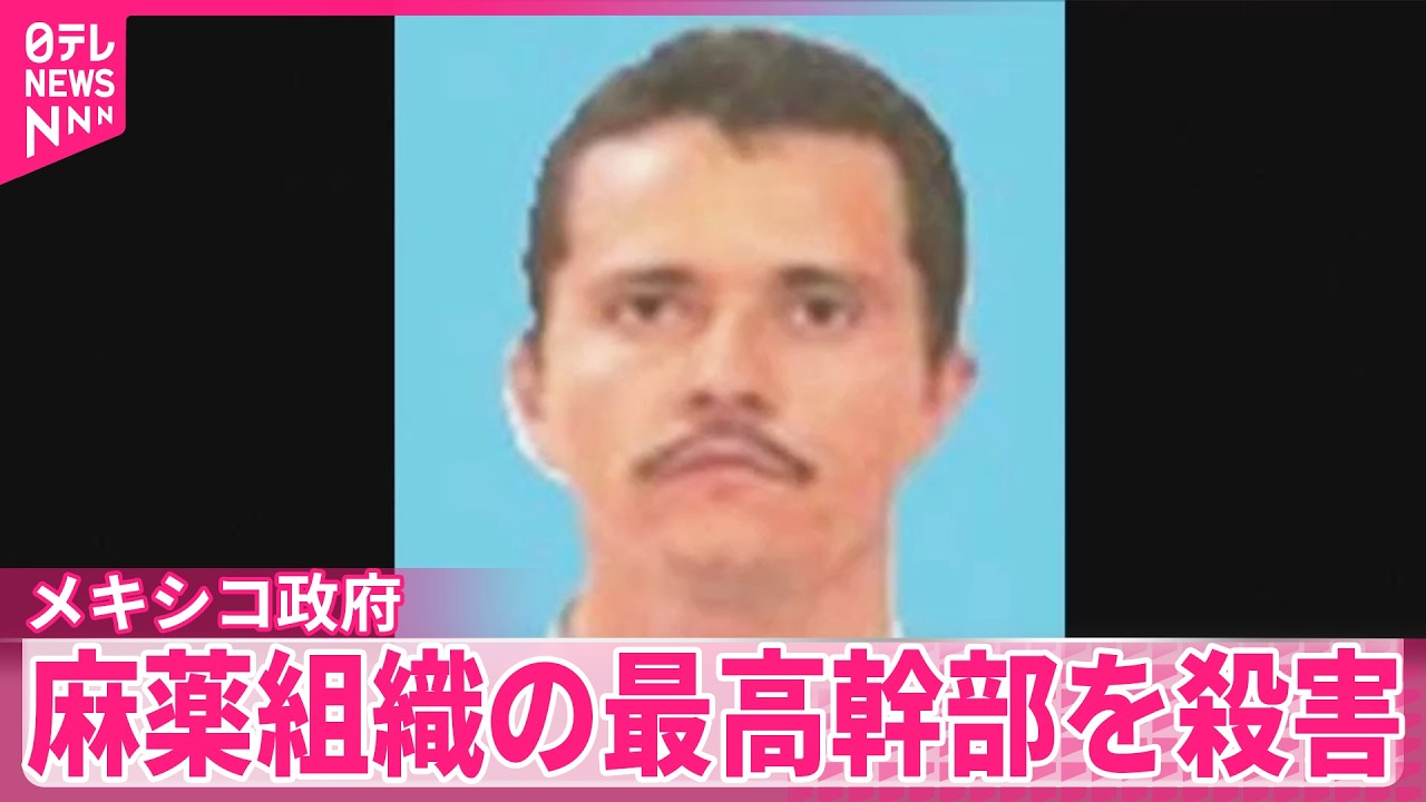 メキシコ ギャング 事件