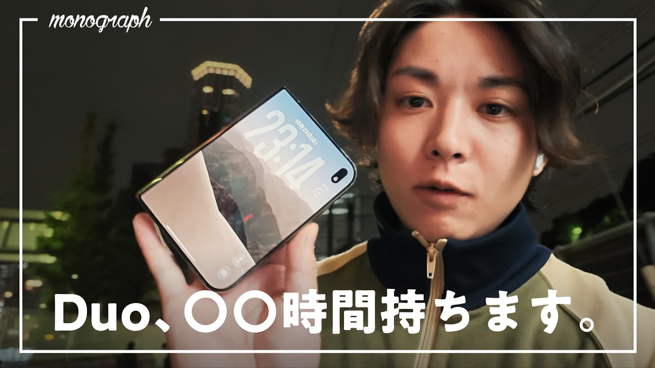 【検証VLOG】iPhone Duoをメインで使ったら〇〇時間電池が持ちました