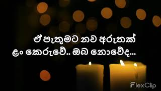 Sanda Thaniyama by Nirosha Virajini with sinhala lyrics