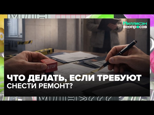 Миллион вопросов: как защитить себя от УК, соседей и застройщика (реальные кейсы)