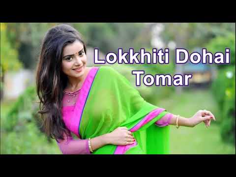 Lokkhiti Dohai Tomar