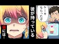 【アニメ】「そのケーキ…○○だよ…？」助けた女性から警察官がもらったケーキの正体とは…【漫画/マンガ動画】