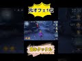 【第五人格】過去一エグイ読みタックル決めたから見てくれ!【Asia 1st Forward】 【前鋒/포워드】 【identityV/アイデンティティV】#引退 #shorts