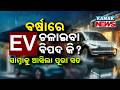Special Report: EV Safety Myth-Busted: Is It Safe To Charge Your Electric Vehicle During Rain?