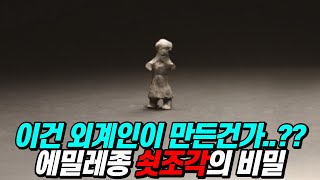 하수구서 발견한 손톱크기 금 조각에 현미경 들이댄 순간 입이 쩍::우리 조상 기술력 현대과학으로도 못 풀어