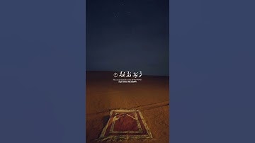 تلاوة سورة الاخلاص بصوت القارئ #سعود_الشريم #قرءان_كريم #تلاوة_خاشعة #اكسبلور #راحة_نفسية #هدوء 