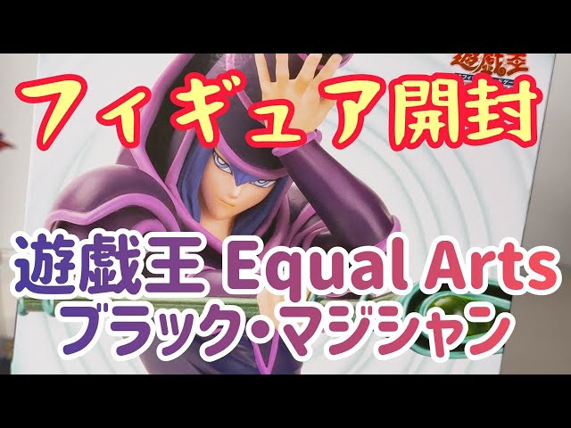Yu-Gi-Oh! ] Equal Arts Dark Magician Figure Unboxing Review! [ Yu