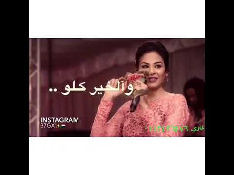نانسي عجاج حالات واتساب 