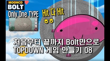 유니티 볼트 만으로 탑다운 게임 만들기 08