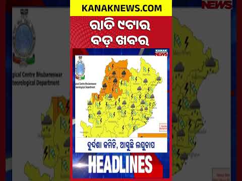 President Murmu’s Address to the Nation | Naveen Patnaik Writes to Odisha CM  | 9PM Headlines