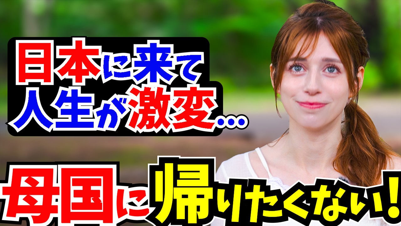 「日本に来て人生が激変したわ...」イギリスから日本に移住し居場所を見つけた「まーにぃ」さんに日本の印象や驚いたことを聞いてみた!【外国人インタビュー】【海外の反応】