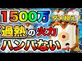 【超火力】アプデ後の過熱がハンパないダメージ出ててヤバい！充電300LVを一瞬で出せる爆弾火力ダイスがこちらァ！【ランダムダイス 攻略】