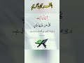 Quran e kareem ki ayat | Ayyat munarak #shorts