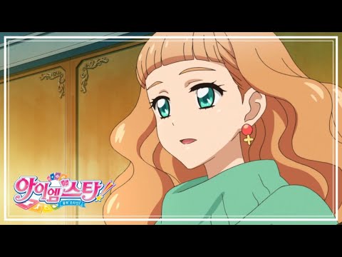 아이엠스타 반짝임의 에뛰드 카논 Ver 극장판 꿈의 오디션 더빙판 고화질