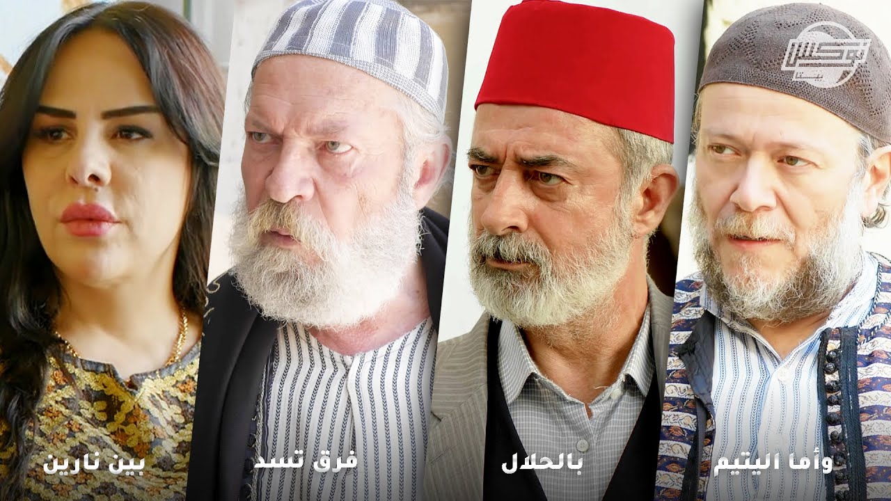 أجمل تجميعات روايات حارة شوف .. روايات: وأما اليتيم - بالحلال - فرق تسد - بين نارين