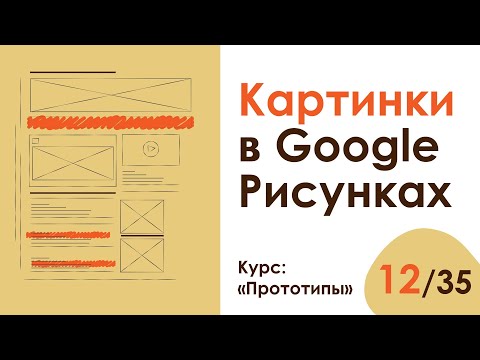 Урок 12. Красота!