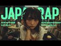 Japanese Chill Rap & Neo-Soul Mix 🎧 |Tomorrow Feels Possible With You|TOKYO Chill HIPHOP【Playlist】