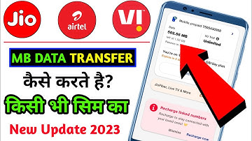Mb Data Transfer Kaise Kare 2023 ? | Internet Transfer Kaise Kare | How To Transfer Mb Data