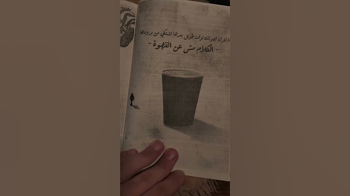 كتاب عجيب، من فاكهة الكتب اللطيفة  #كتب #كتاب #ثقافة #حكم #قراءة