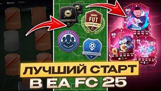картинка: Советы для ЛУЧШЕГО старта в EA FC 25 | Куда потратить FIFA поинты, какой режим играть в первые дни?