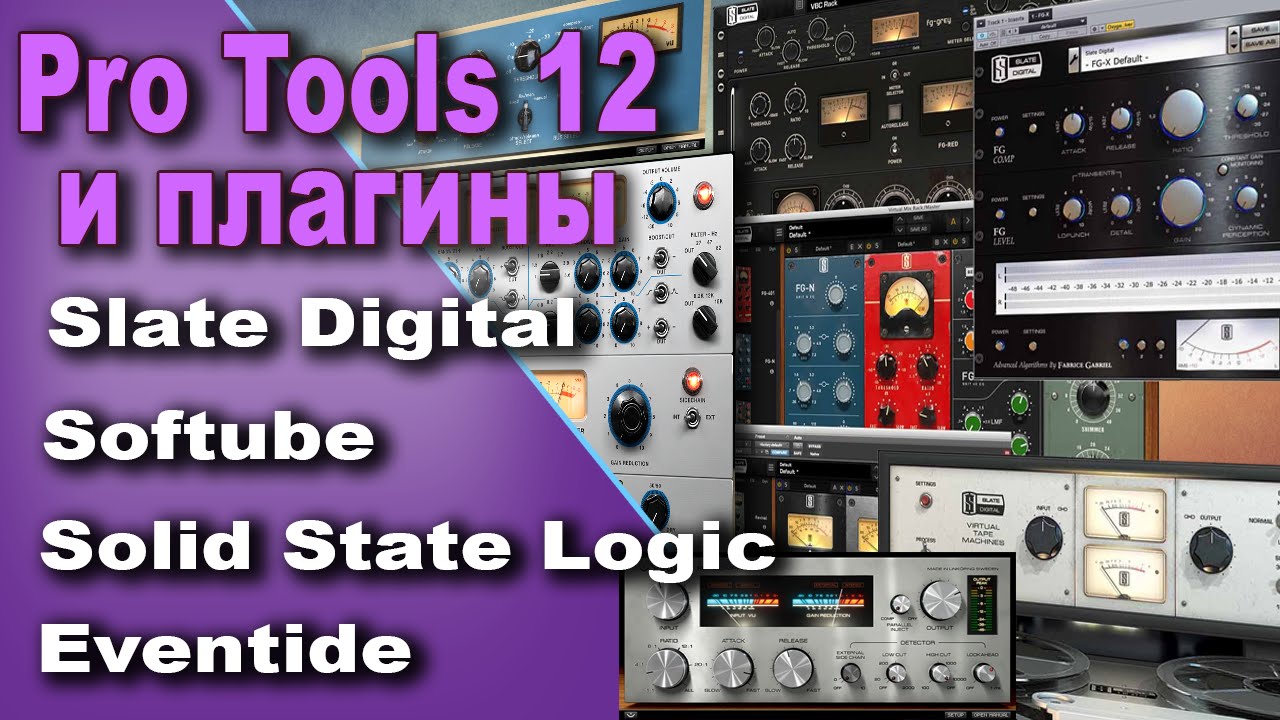 Fuse audio labs - vrev-140. Tools plugin. Slate digital fg-x. Autotune 10 vst. Tools plugin.